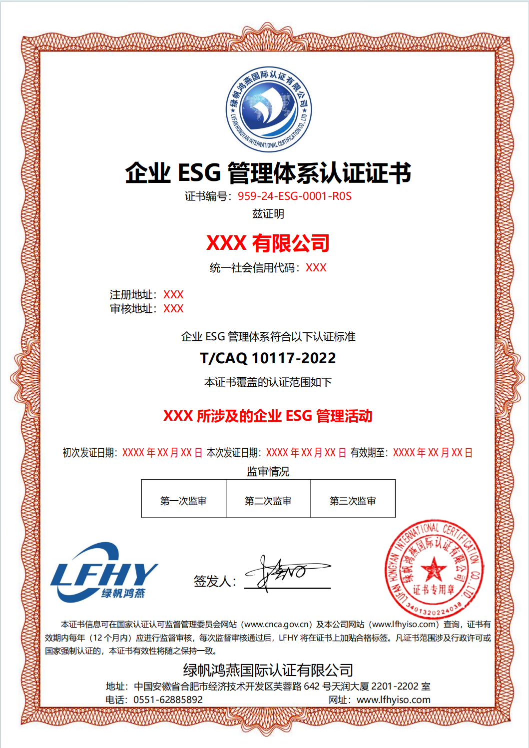 企業(yè)ESG管理體系認(rèn)證證書(shū)（T/CAQ10117-2022標(biāo)準(zhǔn)）